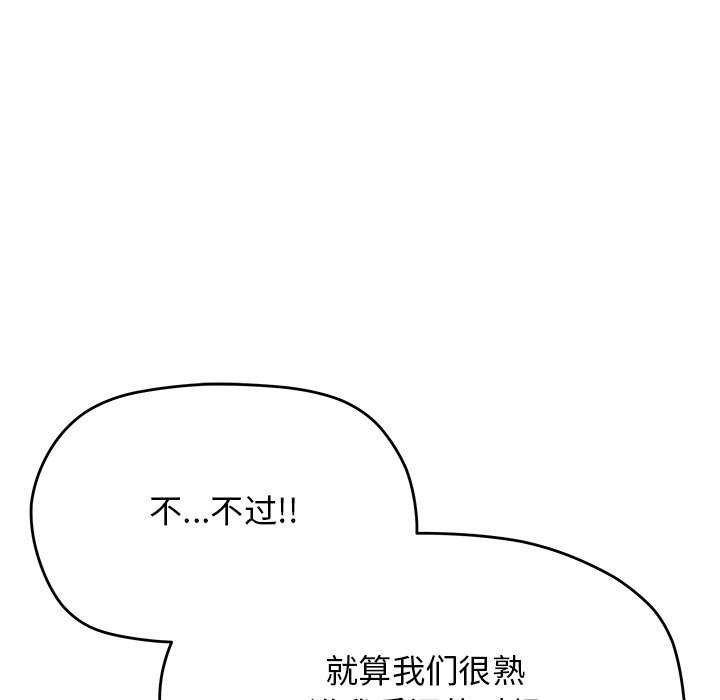 34P - 缺德邻居难相处