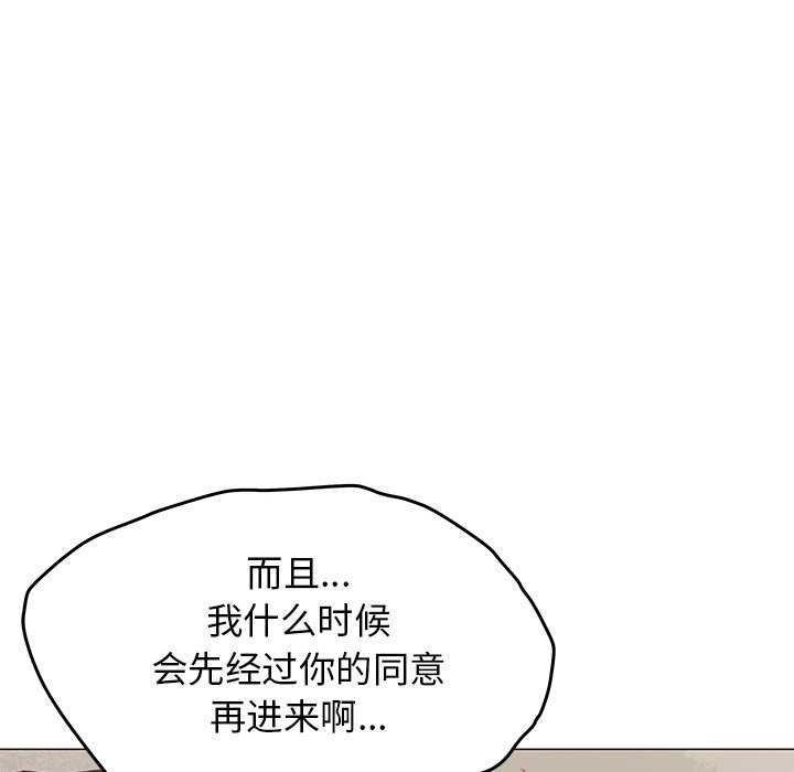 38P - 缺德邻居难相处