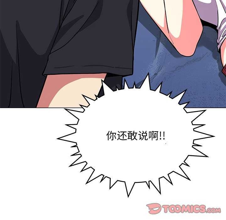 40P - 缺德邻居难相处