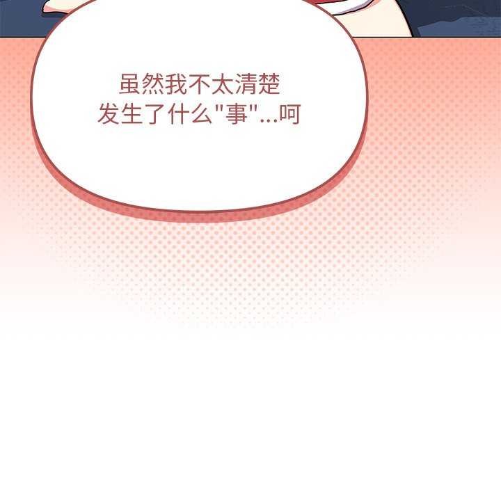 50P - 缺德邻居难相处