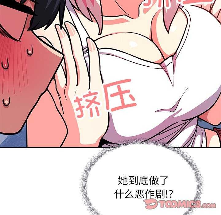52P - 缺德邻居难相处