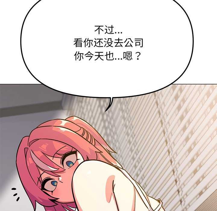 54P - 缺德邻居难相处