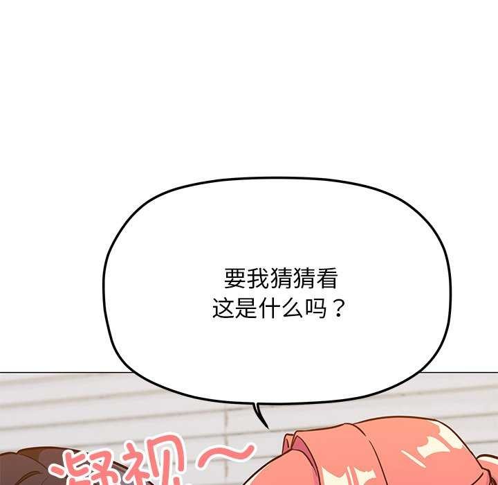 70P - 缺德邻居难相处