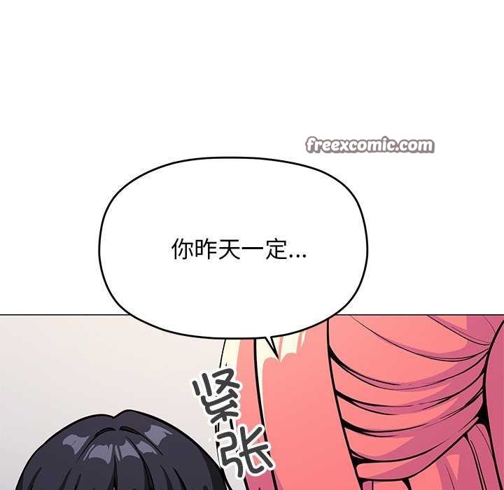 73P - 缺德邻居难相处
