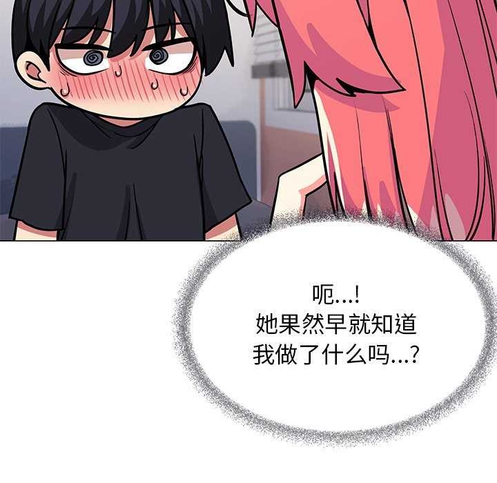 74P - 缺德邻居难相处