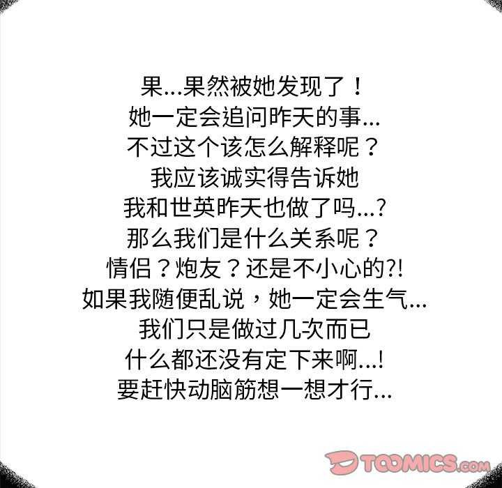 76P - 缺德邻居难相处