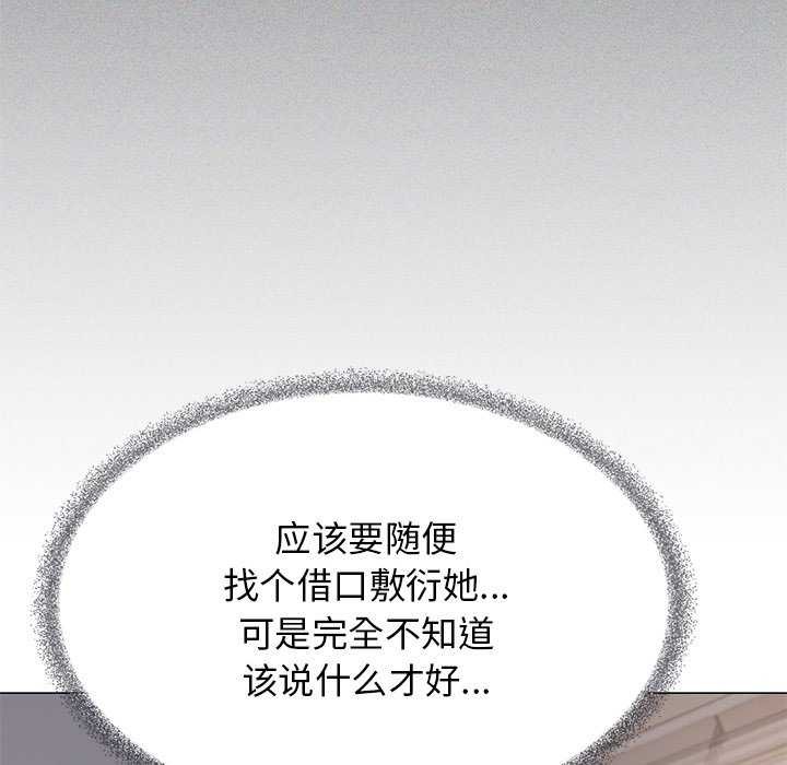 84P - 缺德邻居难相处