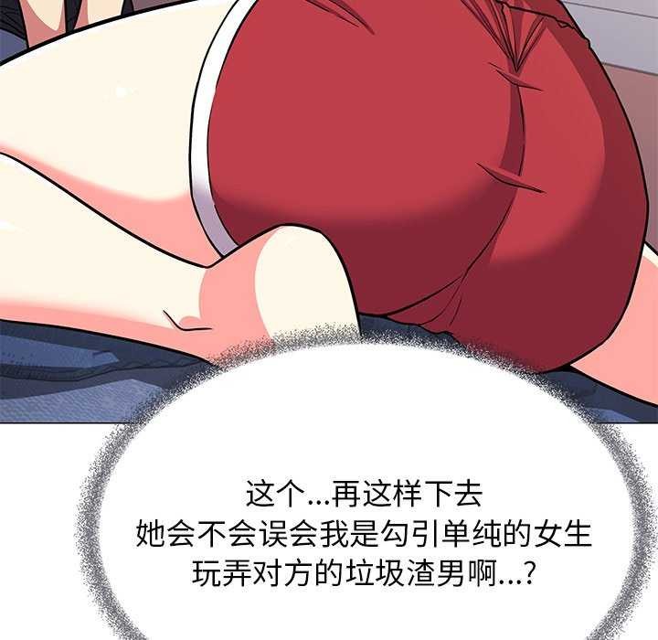 86P - 缺德邻居难相处