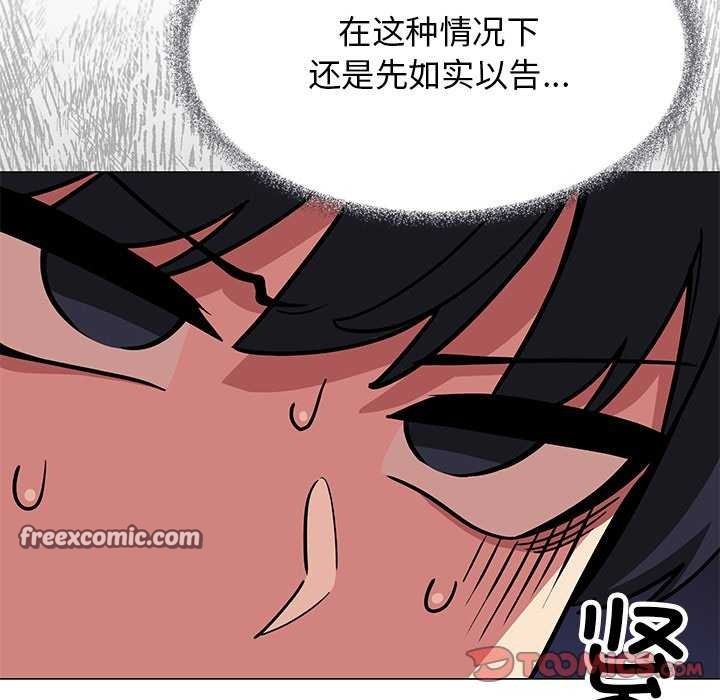 88P - 缺德邻居难相处