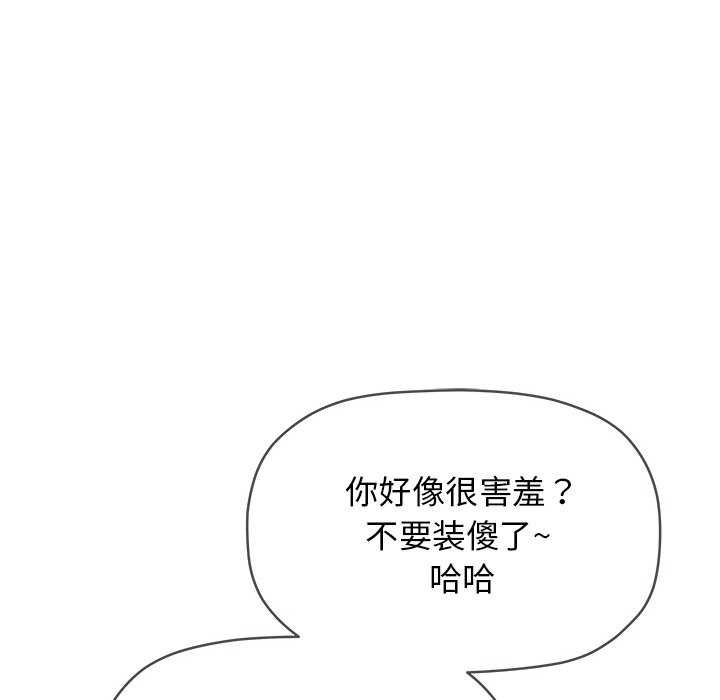 96P - 缺德邻居难相处