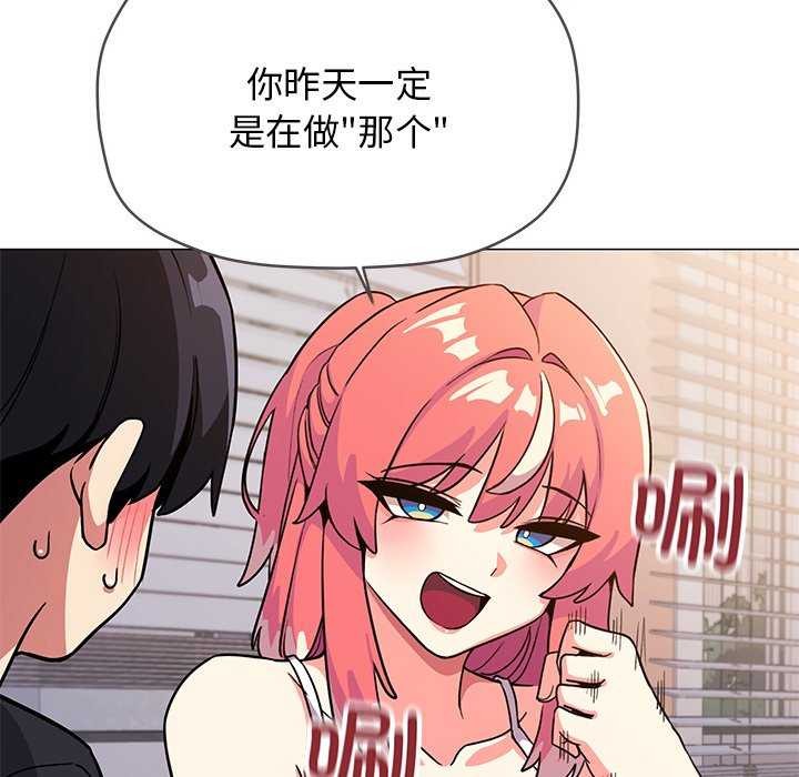 97P - 缺德邻居难相处