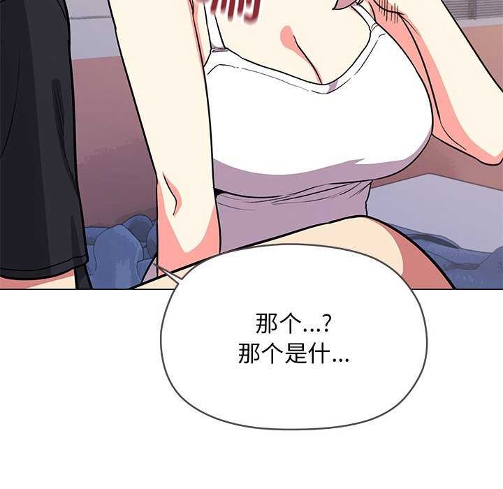 98P - 缺德邻居难相处