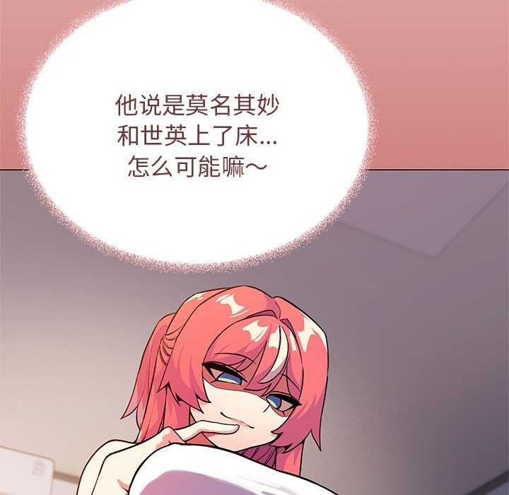 102P - 缺德邻居难相处