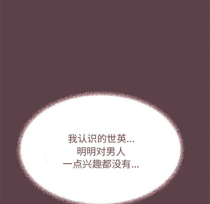 111P - 缺德邻居难相处