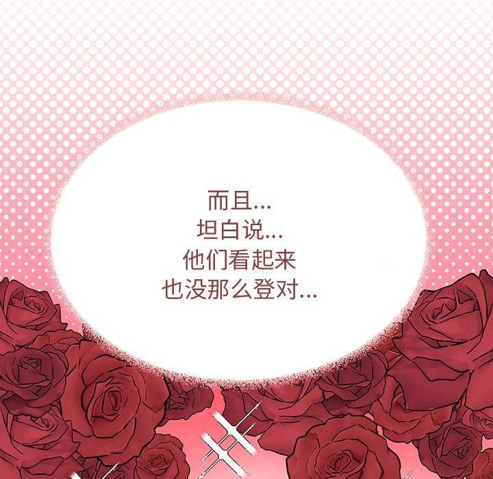 119P - 缺德邻居难相处