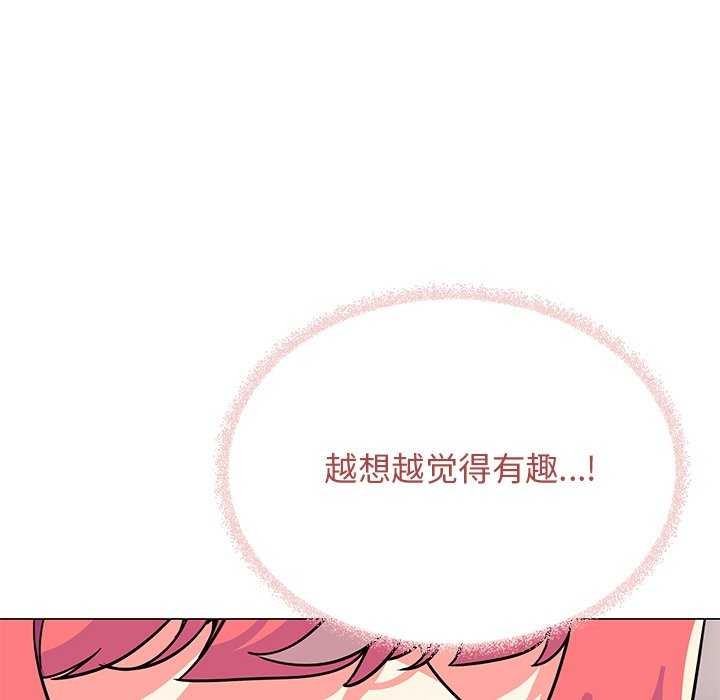 123P - 缺德邻居难相处