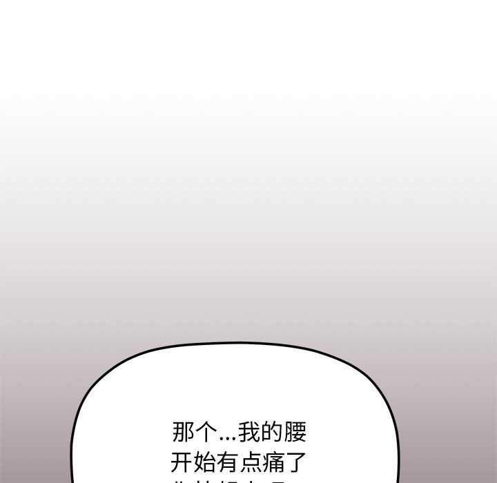 125P - 缺德邻居难相处