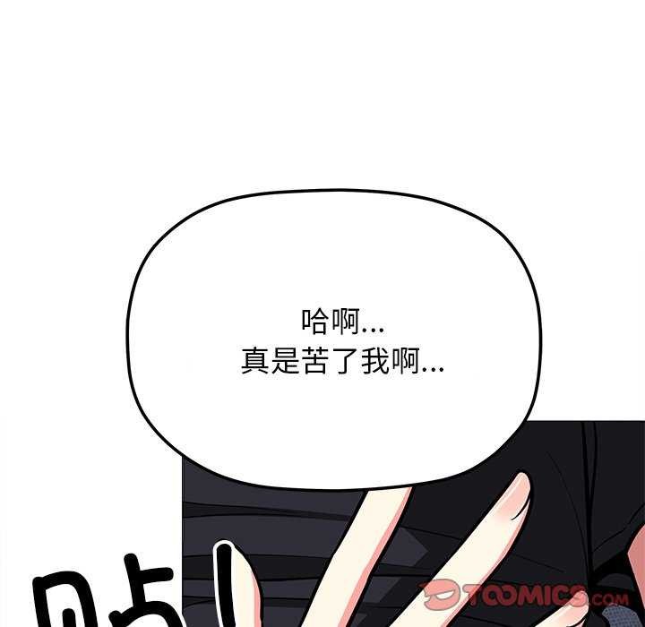 136P - 缺德邻居难相处