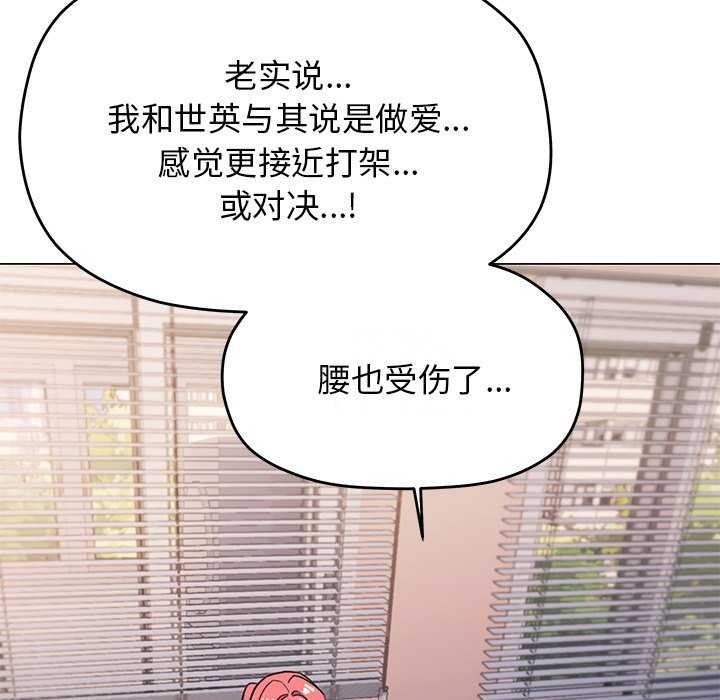 139P - 缺德邻居难相处