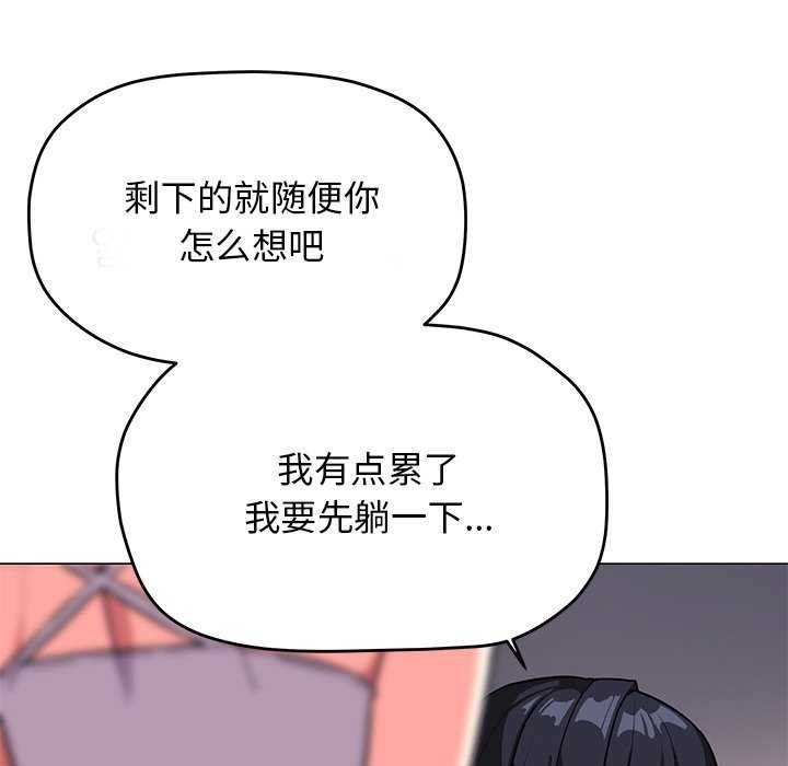 144P - 缺德邻居难相处