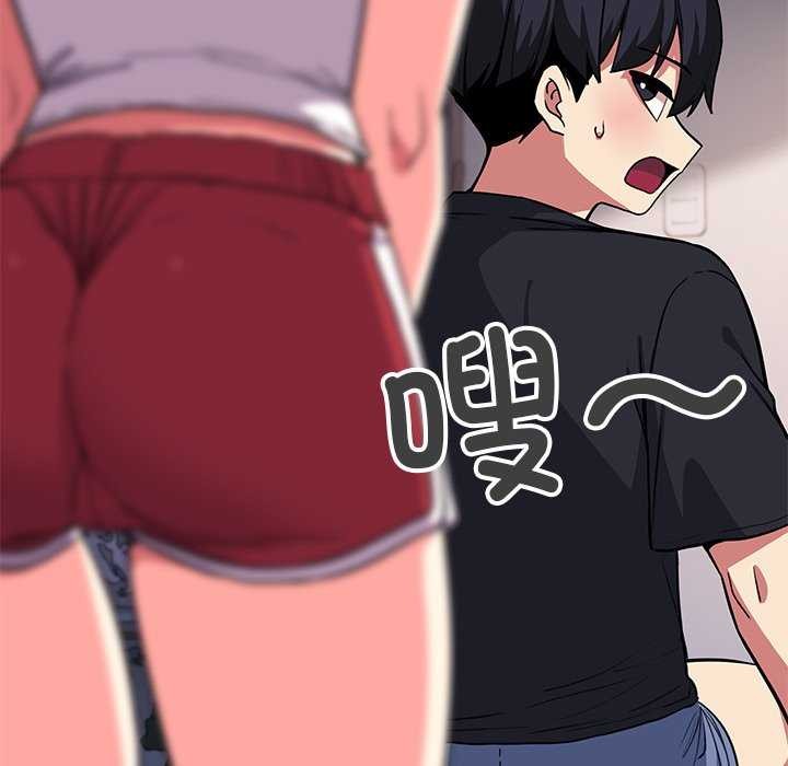 145P - 缺德邻居难相处