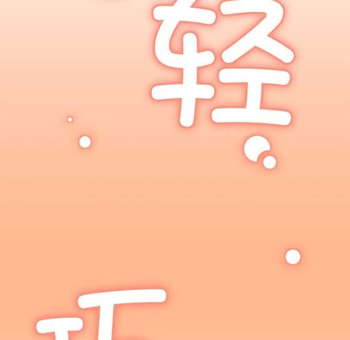 147P - 缺德邻居难相处