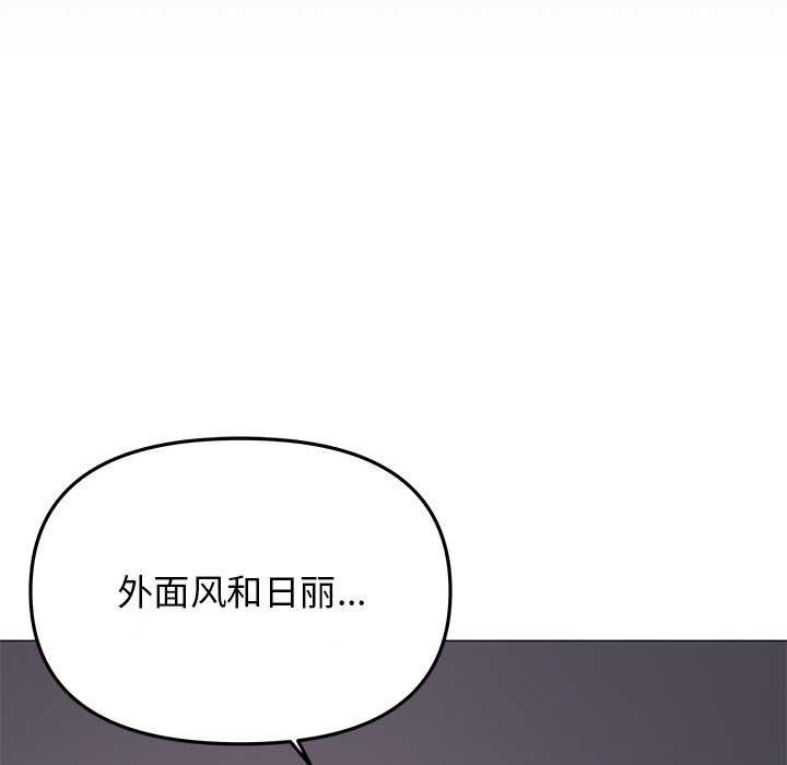 157P - 缺德邻居难相处
