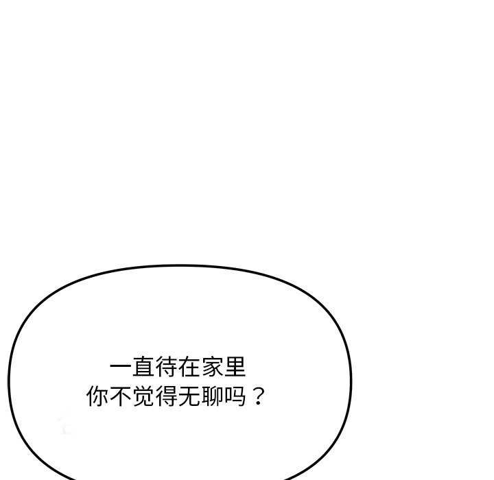 161P - 缺德邻居难相处