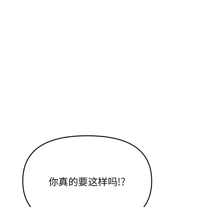 166P - 缺德邻居难相处