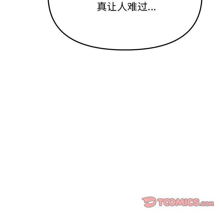 172P - 缺德邻居难相处