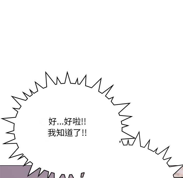 183P - 缺德邻居难相处