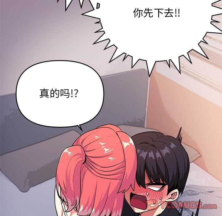 184P - 缺德邻居难相处