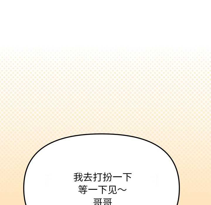 189P - 缺德邻居难相处