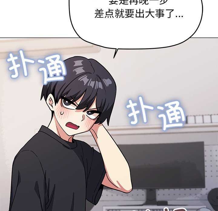199P - 缺德邻居难相处