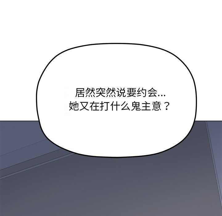 201P - 缺德邻居难相处