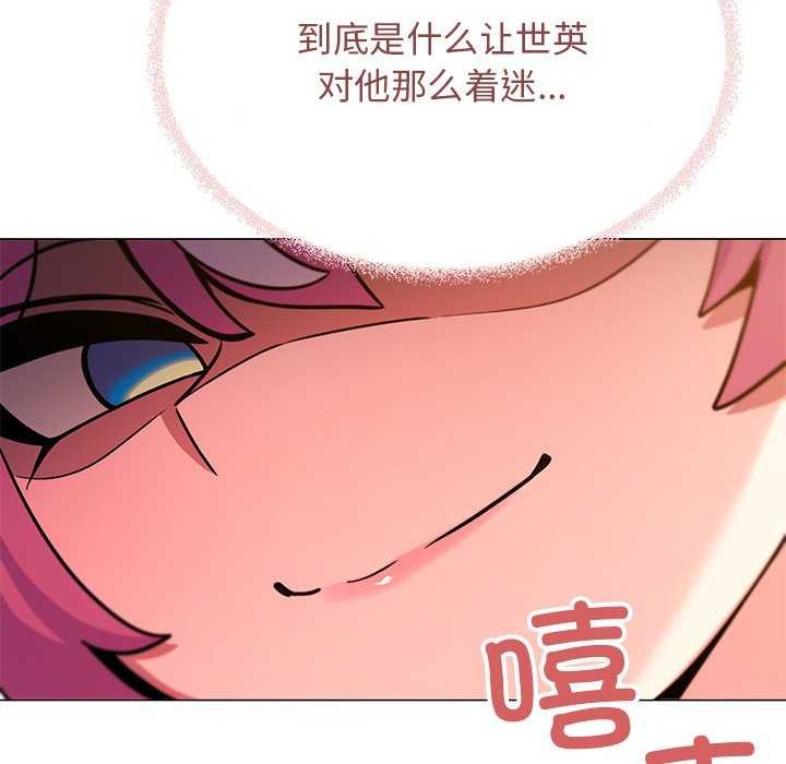 205P - 缺德邻居难相处