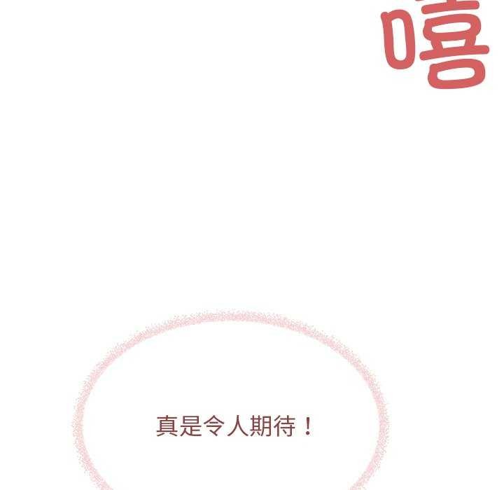 206P - 缺德邻居难相处