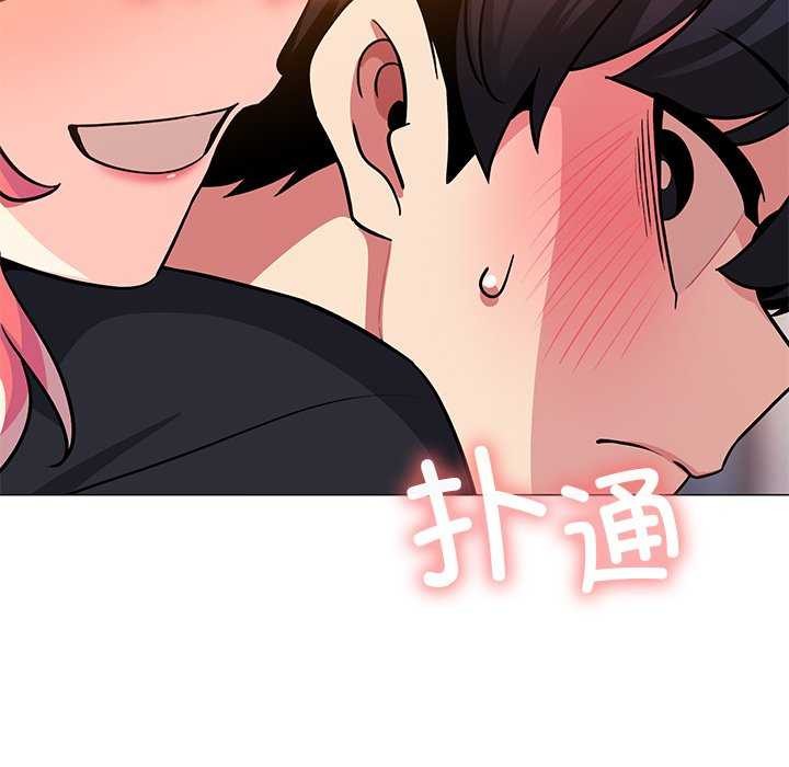 48P - 缺德邻居难相处