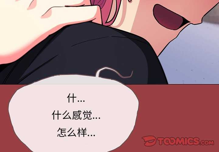 4P - 缺德邻居难相处