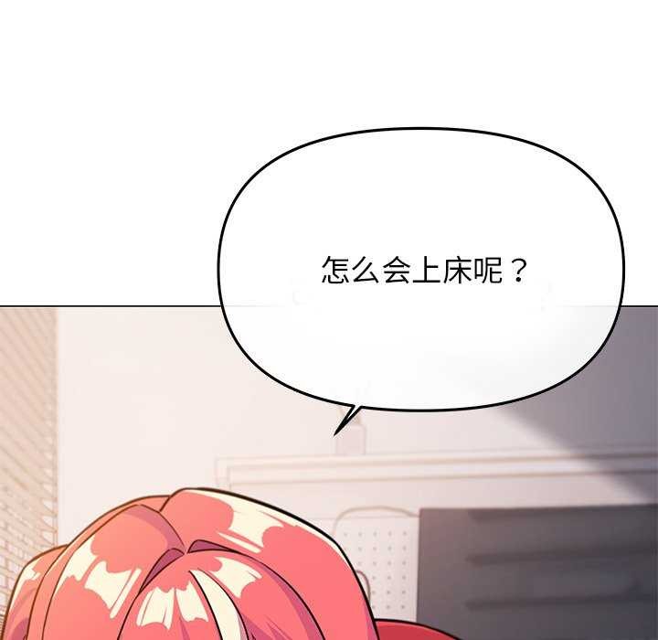 58P - 缺德邻居难相处