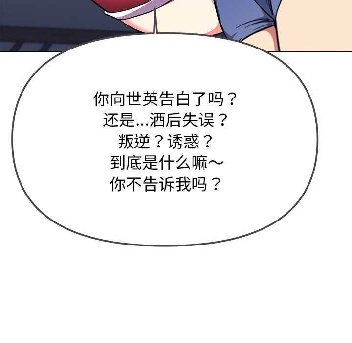 68P - 缺德邻居难相处