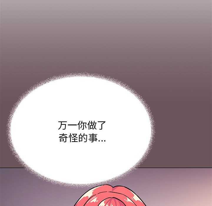79P - 缺德邻居难相处