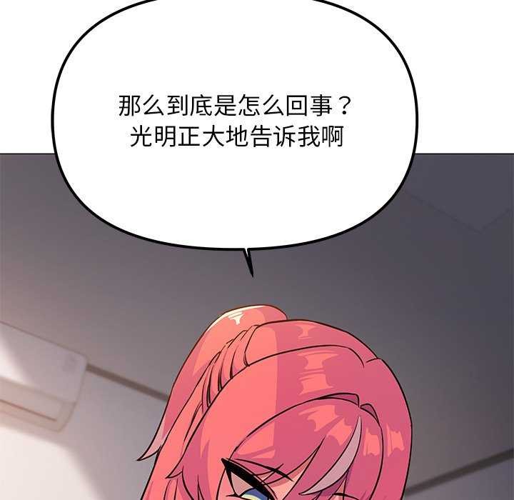 87P - 缺德邻居难相处