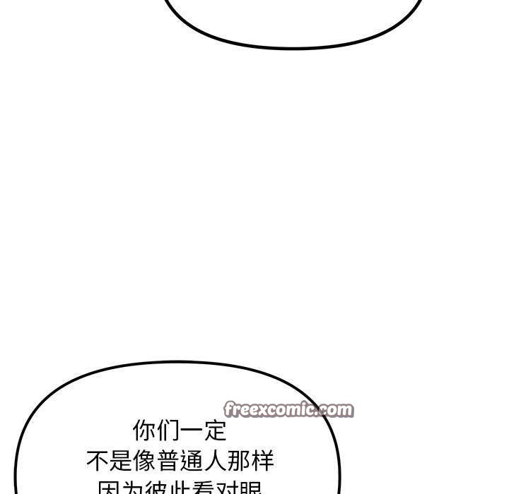 90P - 缺德邻居难相处
