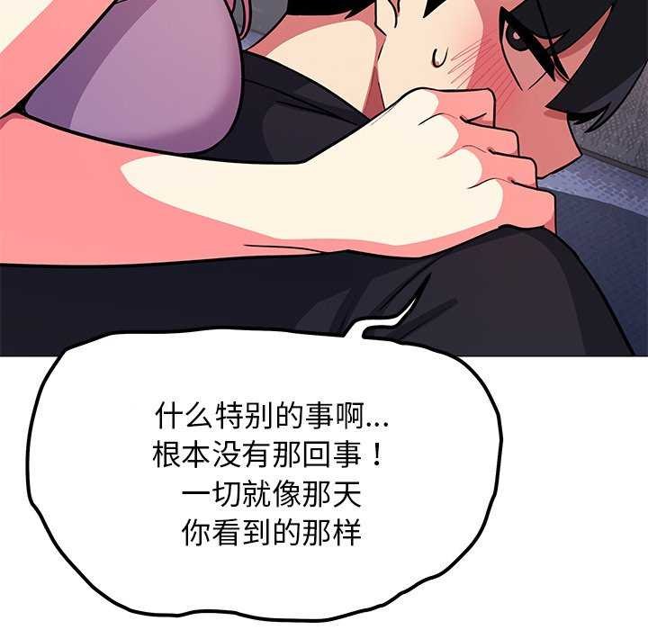 92P - 缺德邻居难相处