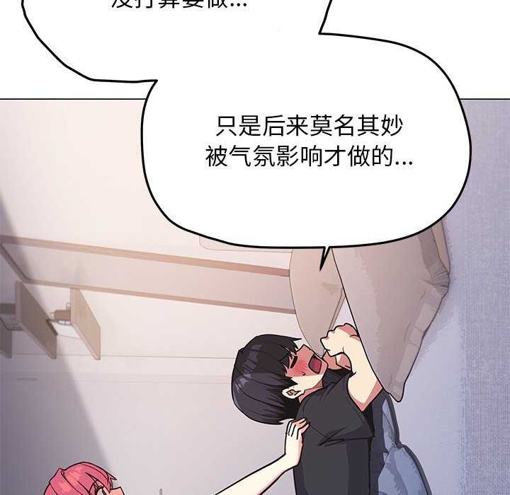 94P - 缺德邻居难相处
