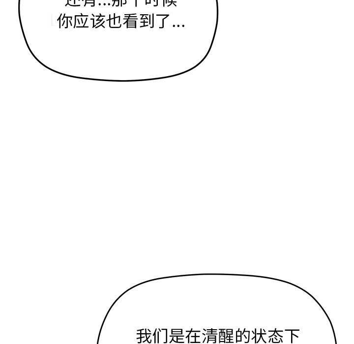 96P - 缺德邻居难相处