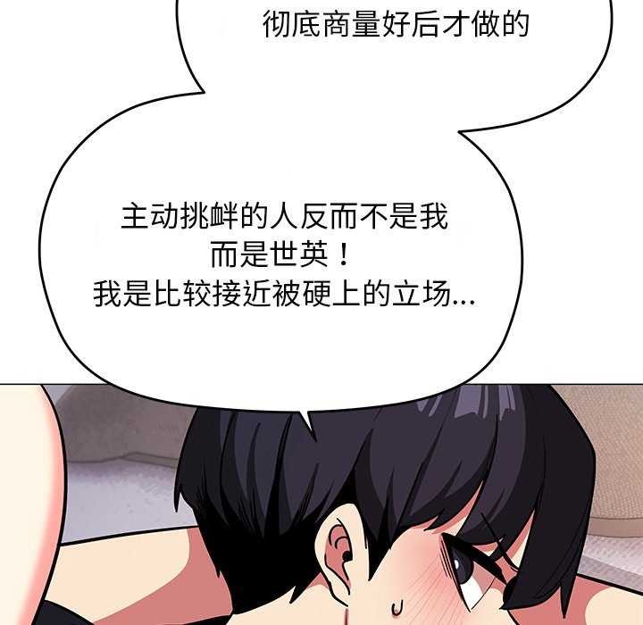 97P - 缺德邻居难相处