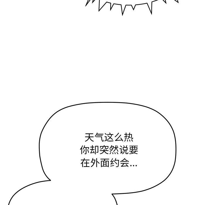 106P - 缺德邻居难相处
