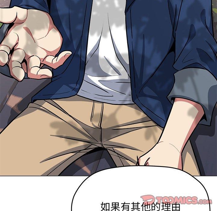 108P - 缺德邻居难相处